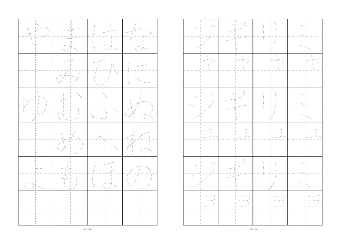 ひらがなノートA