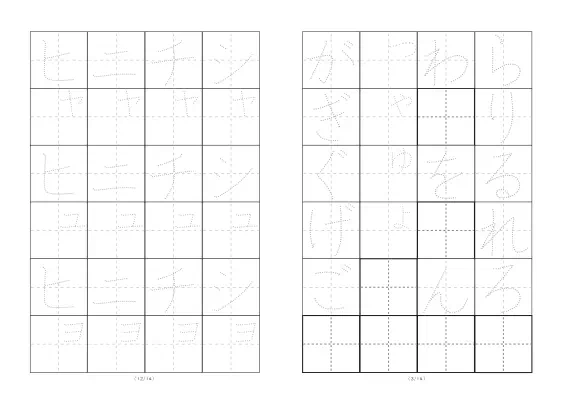 「A5版ひらがな一覧」ひらがなノートA