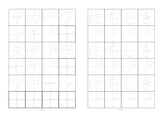 「A5版ひらがな一覧」ひらがなノートA