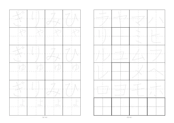 「A5版ひらがな一覧」ひらがなノートA