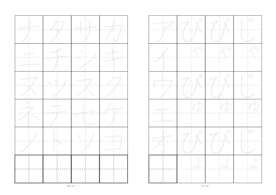 「A5版ひらがな一覧」ひらがなノートA