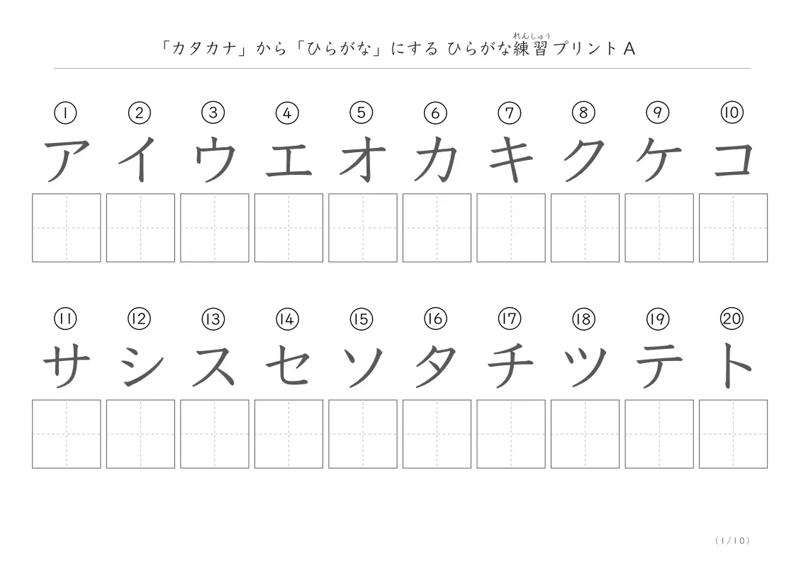 ひらがなの書き換え