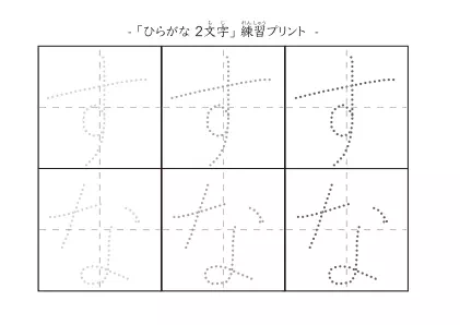 「すな」の文字を練習するひらがなプリント