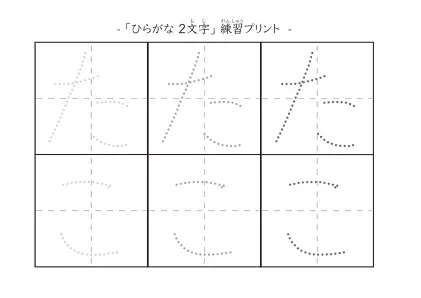 「たこ」の文字を練習するひらがなプリント