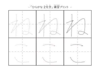 「ねこ」の文字を練習するひらがなプリント