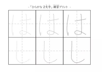 「はし」の文字を練習するひらがなプリント
