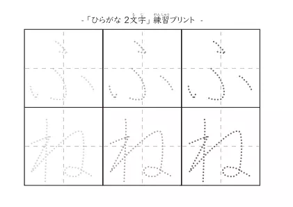 「ふね」の文字を練習するひらがなプリント