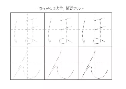 「ほん」の文字を練習するひらがなプリント