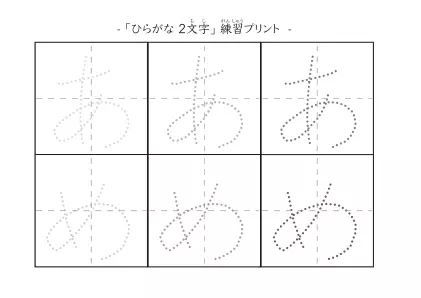 「あめ」の文字を練習するひらがなプリント