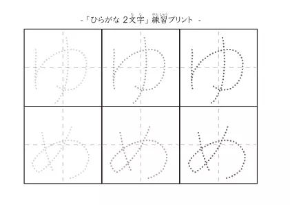 「ゆめ」の文字を練習するひらがなプリント