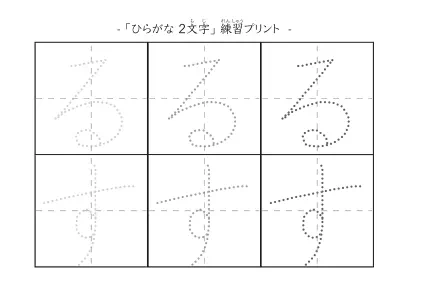 「るす」の文字を練習するひらがなプリント