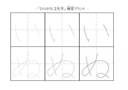 「いえ」の文字を練習するひらがなプリント