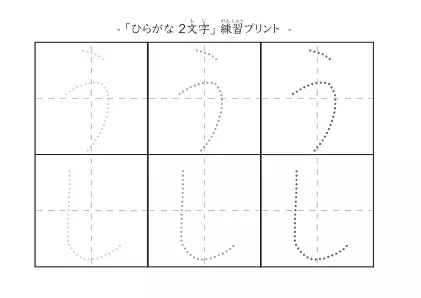 「うし」の文字を練習するひらがなプリント