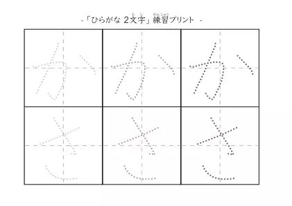 「かさ」の文字を練習するひらがなプリント