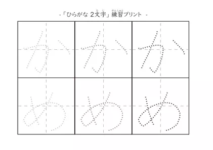 「かめ」の文字を練習するひらがなプリント