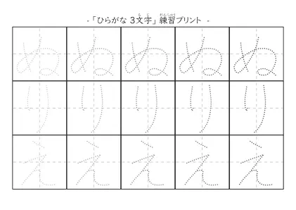 「ぬりえ」の文字を練習するひらがなプリント