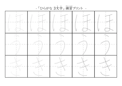 「ほうき」の文字を練習するひらがなプリント