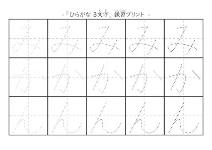 「みかん」の文字を練習するひらがなプリント