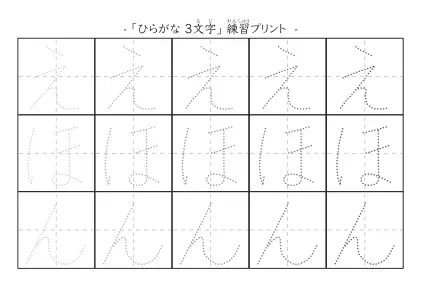 「えほん」の文字を練習するひらがなプリント