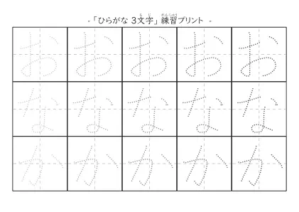 「おなか」の文字を練習するひらがなプリント
