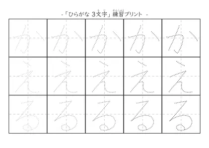 「かえる」の文字を練習するひらがなプリント