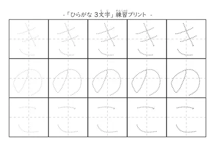 「きのこ」の文字を練習するひらがなプリント