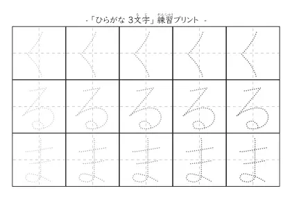 「くるま」の文字を練習するひらがなプリント