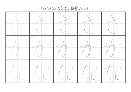 「さかな」の文字を練習するひらがなプリント