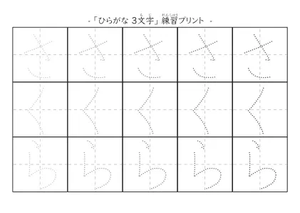 「さくら」の文字を練習するひらがなプリント