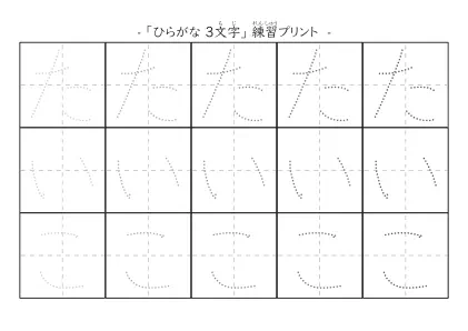 「たいこ」の文字を練習するひらがなプリント