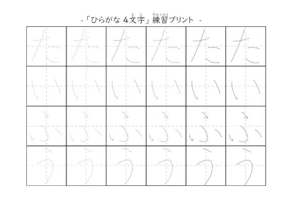 「たいよう」の文字を練習するひらがなプリント