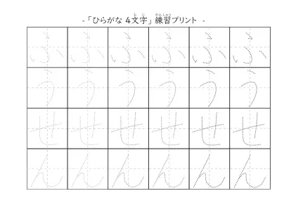 「ふうせん」の文字を練習するひらがなプリント