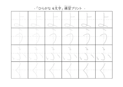 「ようふく」の文字を練習するひらがなプリント