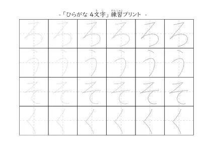 「ろうそく」の文字を練習するひらがなプリント