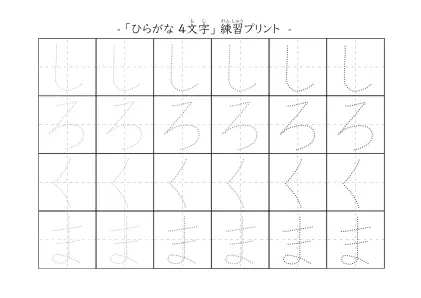 「しいたけ」の文字を練習するひらがなプリント