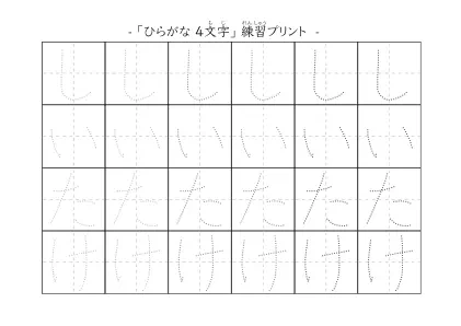 「しろくま」の文字を練習するひらがなプリント