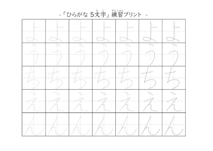 「ようちえん」の文字を練習するひらがなプリント