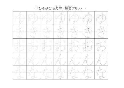 「ゆきおんな」の文字を練習するひらがなプリント