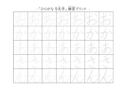 「おかあさん」の文字を練習するひらがなプリント