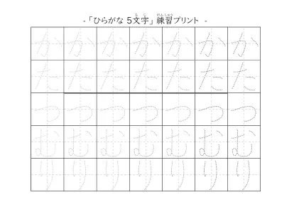 「かたつむり」の文字を練習するひらがなプリント