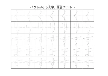 「くりすます」の文字を練習するひらがなプリント