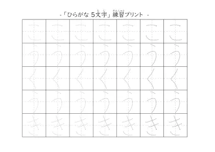 「こうくうき」の文字を練習するひらがなプリント