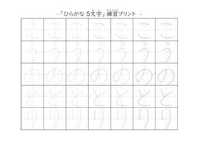 「こうのとり」の文字を練習するひらがなプリント