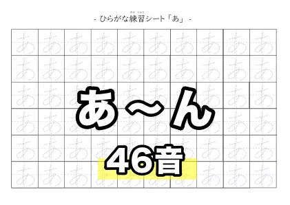 なぞり書き60個練習シートB