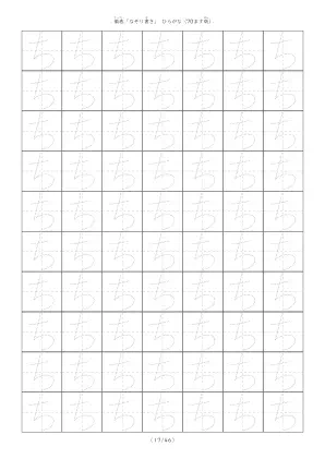 「ひらがな「ち」練習シート 5」ひらがな「ち」練習シート