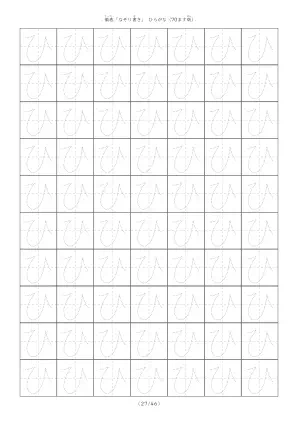 「ひらがな「ひ」練習シート 5」ひらがな「ひ」練習シート