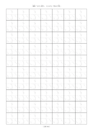 「ひらがな「ふ」練習シート 5」ひらがな「ふ」練習シート