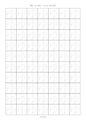 「ひらがな「ゆ」練習シート 5」ひらがな「ゆ」練習シート
