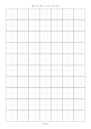 ひらがなのなぞり書き練習「り」