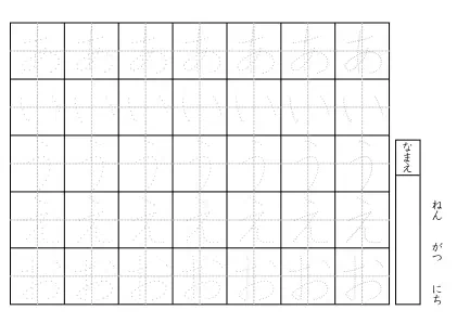 ひらがななぞり書きプリント1ページ目